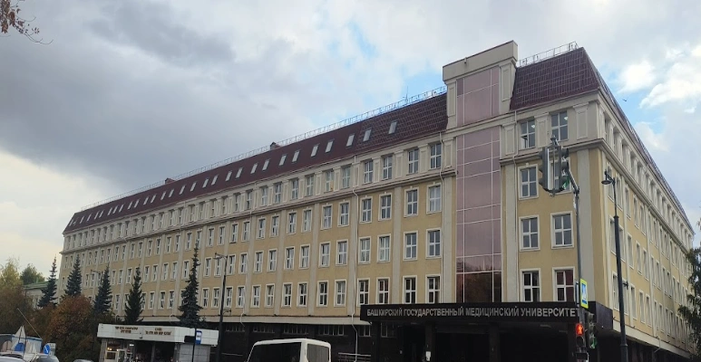 Bashkir State Medical University, Russia Building