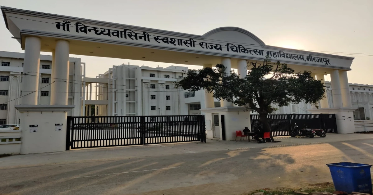 Autonomous State Medical College Mirzapur