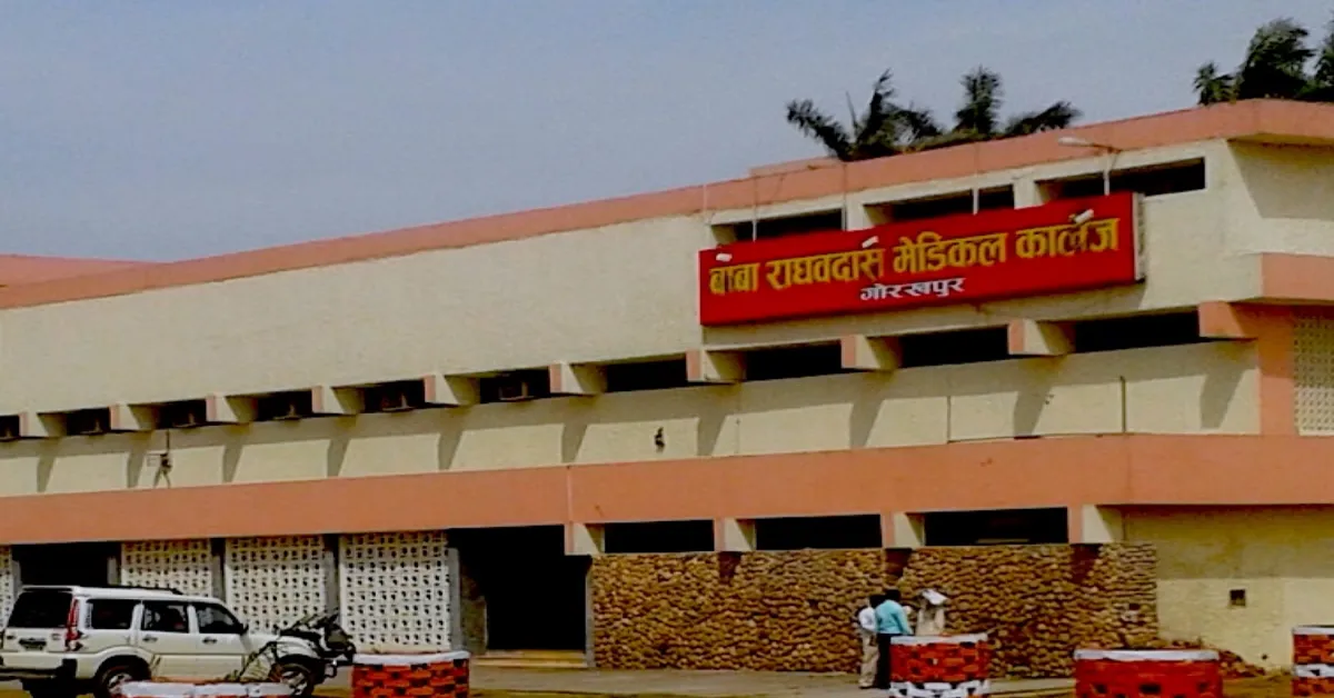 BRD Medical College Gorakhpur