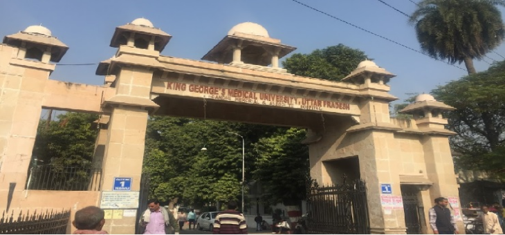 KGMU Lucknow Entrance Gate