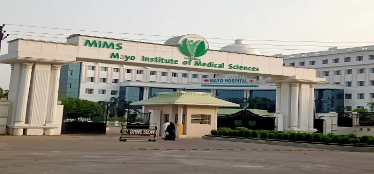 KNS Memorial Institute of Medical Sciences Entrance Gate