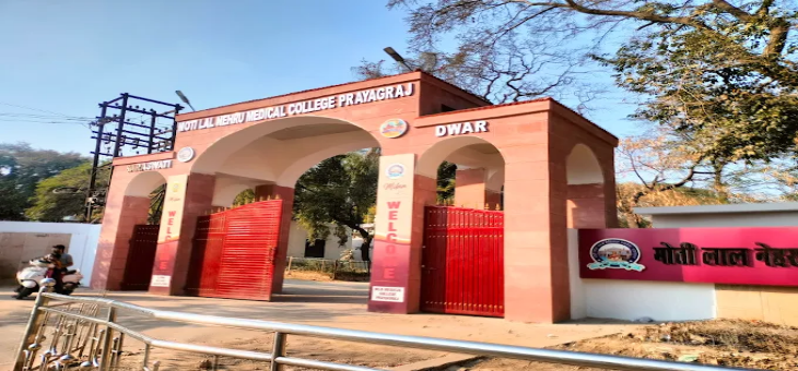 Moti Lal Nehru Medical College Allahabad Entrance Gate