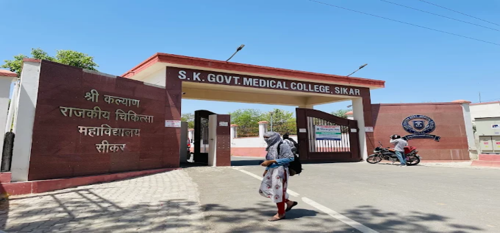 Shri Kalyan Government Medical College Sikar Entrance Gate