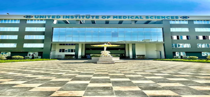 United Institute of Medical Sciences Prayagraj Entrance Gate