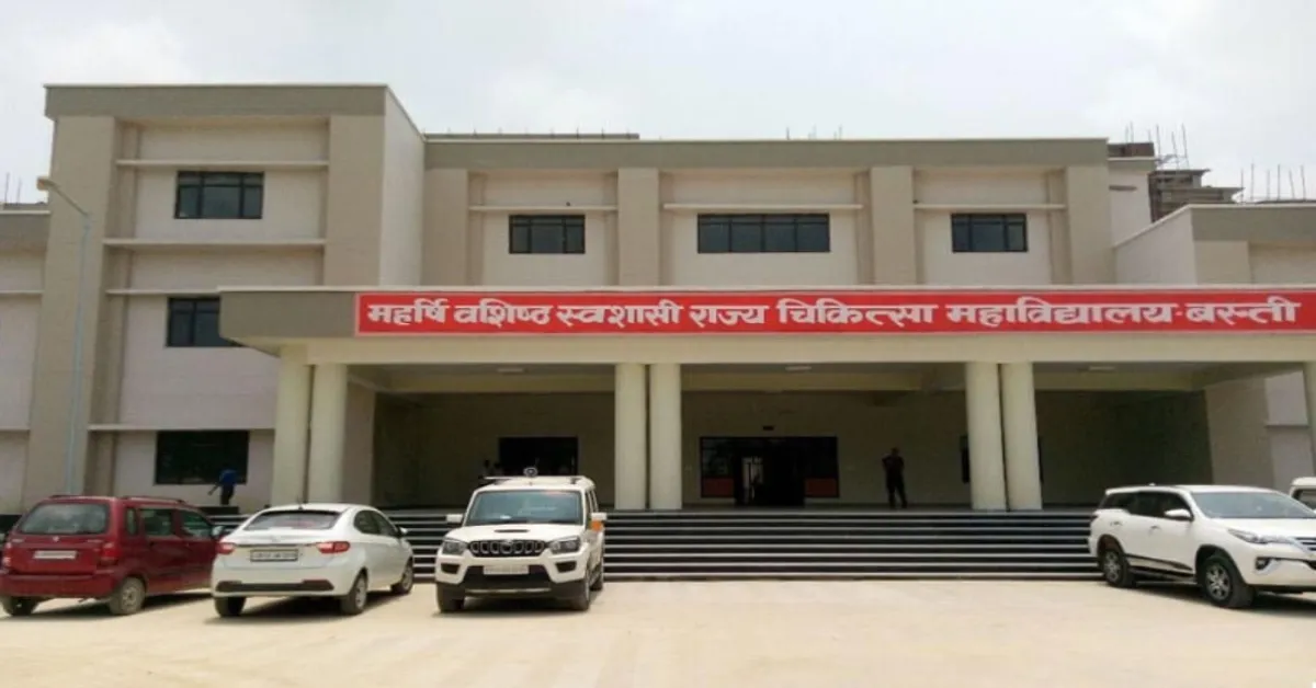 government medical college basti