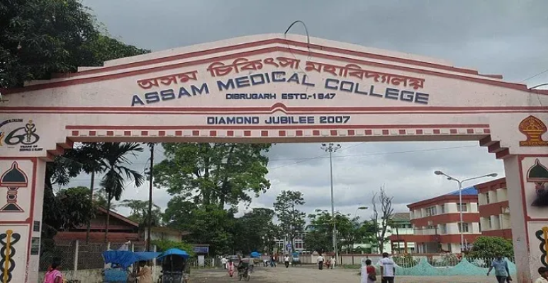 Assam Medical College Dibrugarh