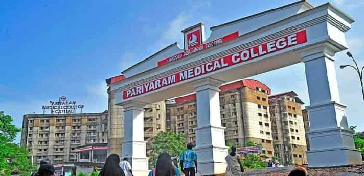 Government Dental College Pariyaram
