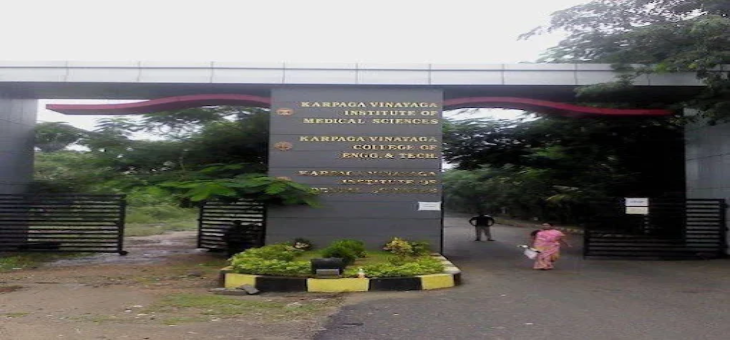 Karpaga Vinayaga Institute Of Medical Sciences Entrance Gate