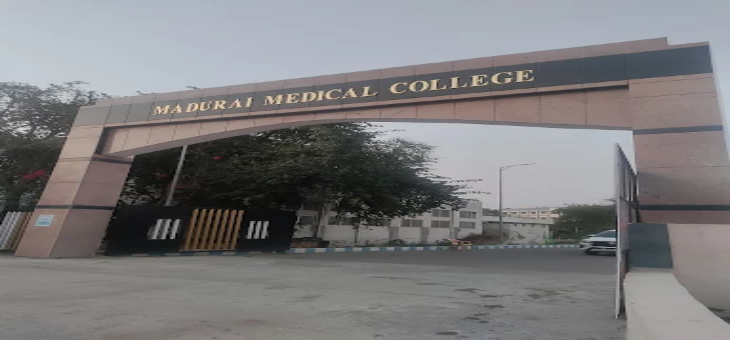 Madurai Medical College Entrance Gate