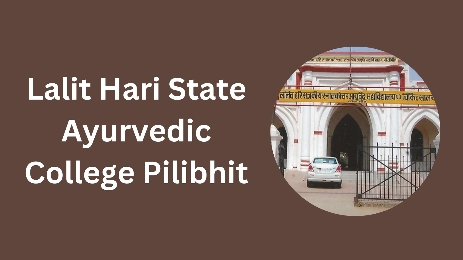 Lalit Hari State Ayurvedic College Pilibhit