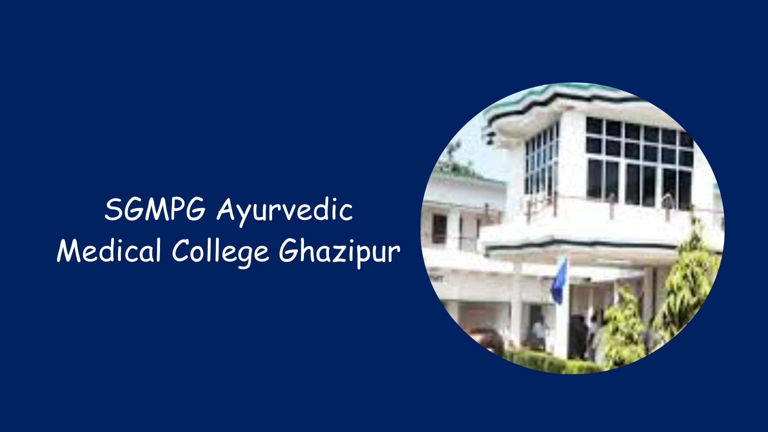 SGMPG Ayurvedic Medical College Ghazipur