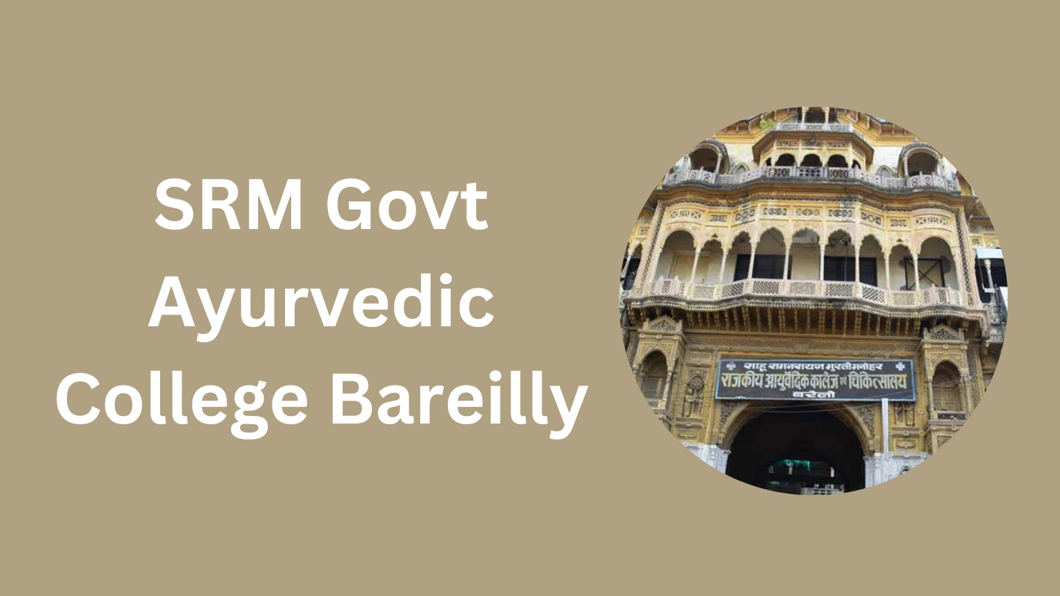 SRM Govt Ayurvedic College Bareilly