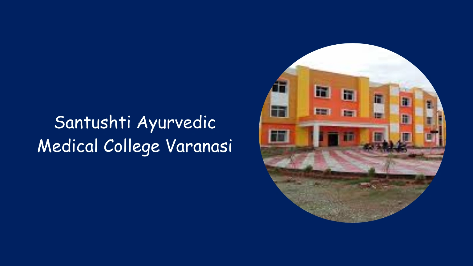 Santushti Ayurvedic Medical College Varanasi