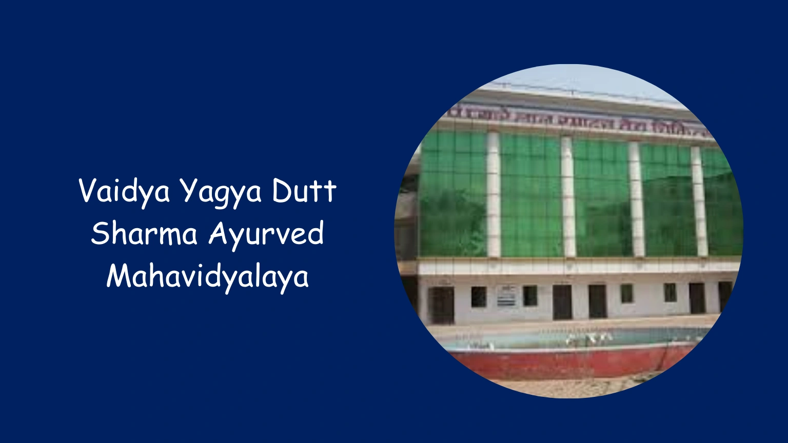 Vaidya Yagya Dutt Sharma Ayurved Mahavidyalaya