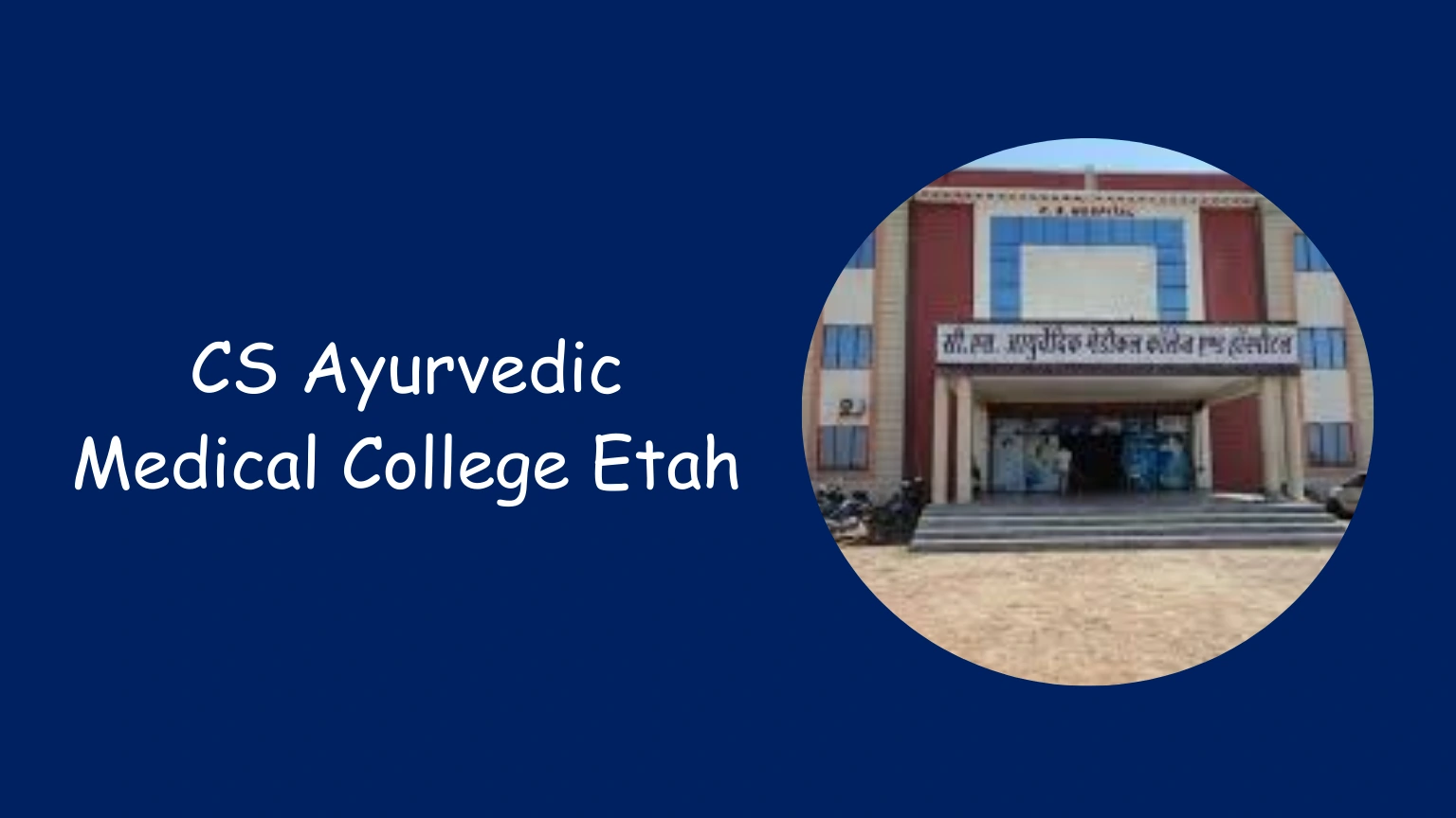 CS Ayurvedic Medical College Etah