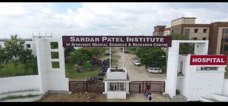 Sardar Patel Ayurvedic Medical College Lucknow Entrance Gate
