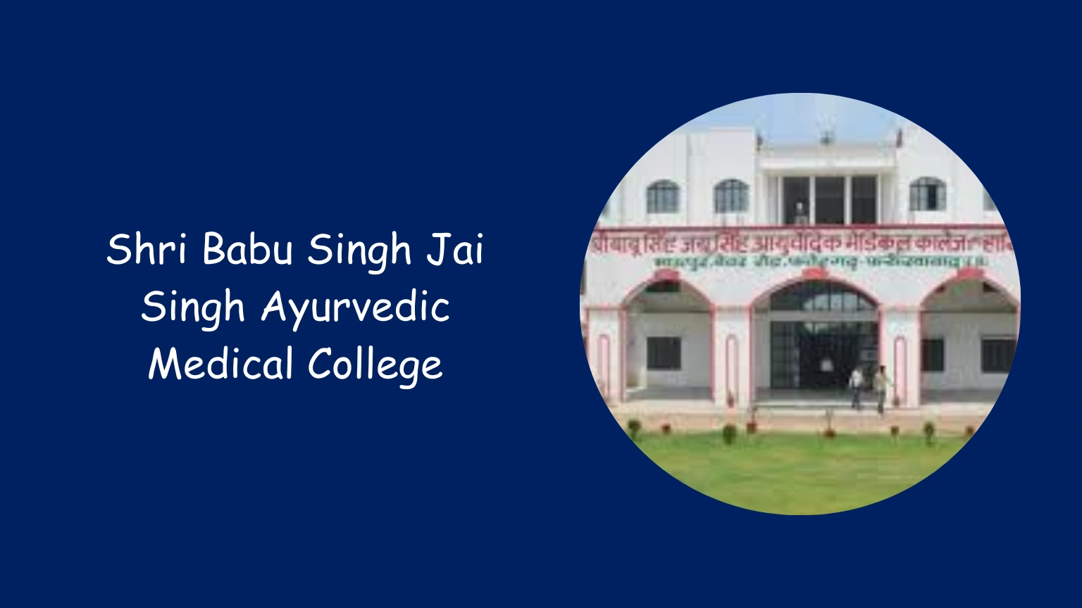 Shri Babu Singh Jai Singh Ayurvedic Medical College