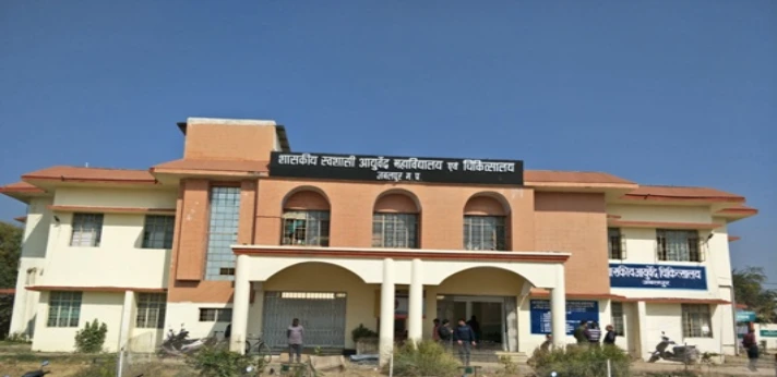 Government Ayurvedic College Jabalpur