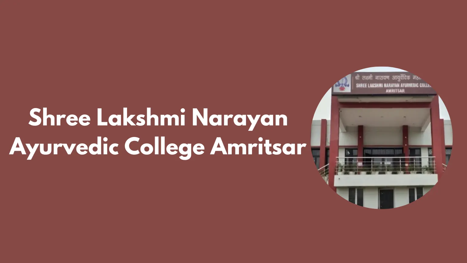 Shree Lakshmi Narayan Ayurvedic College Amritsar