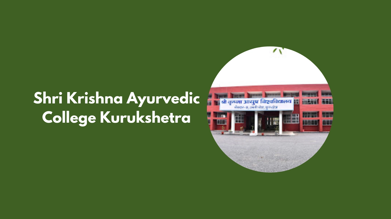 Shri Krishna Ayurvedic College Kurukshetra