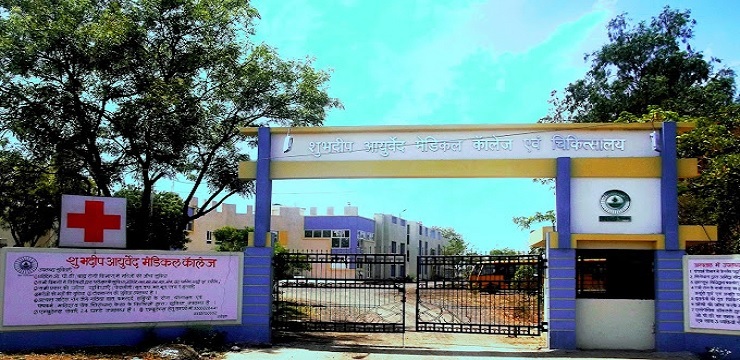 Shubhdeep Ayurved College Indore