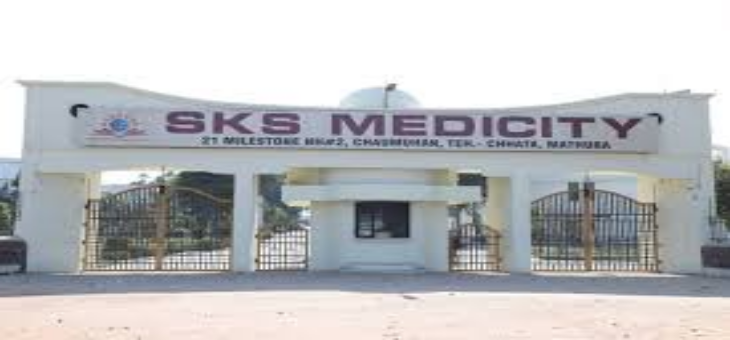 SKS Medical College Mathura Entrance Gate