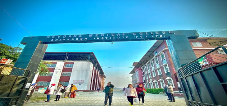 Devdaha Medical College Nepal Entrance Gate