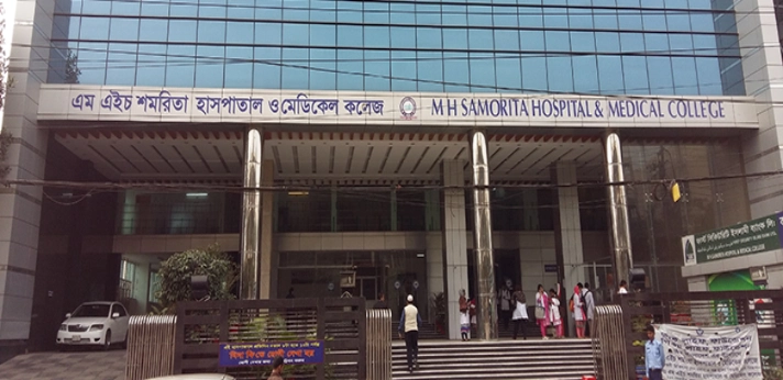 MH Samorita Medical College Bangladesh