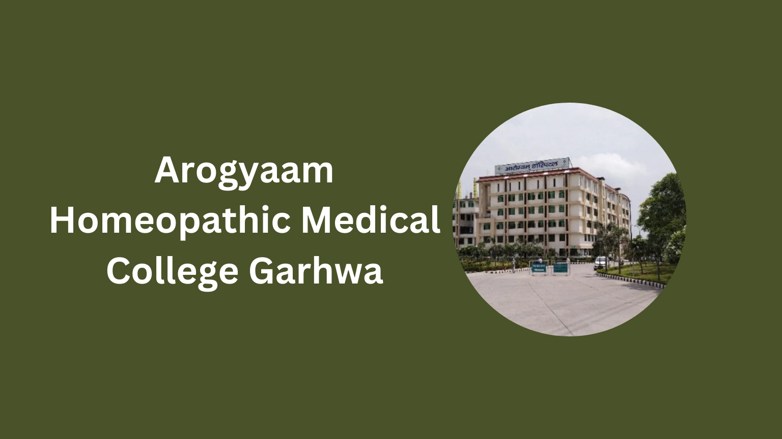 Arogyaam Homeopathic Medical College Garhwa