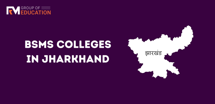 List of BSMS Colleges in Jharkhand