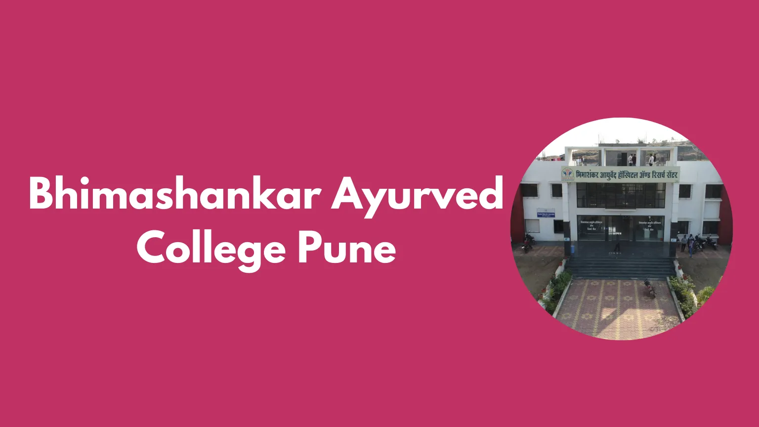 Bhimashankar Ayurved College Pune