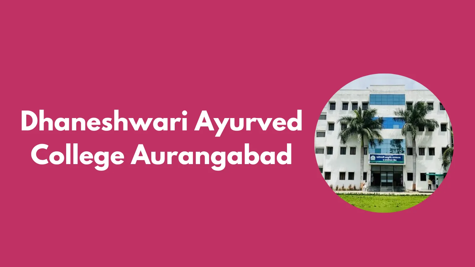 Dhaneshwari Ayurved College Aurangabad