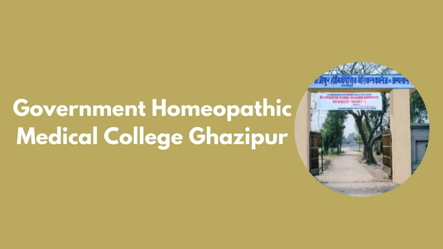 Government Homeopathic Medical College Ghazipur