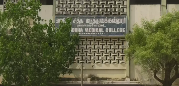 Government Siddha College Tirunelveli