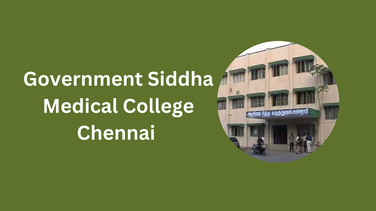 Government Siddha Medical College Chennai