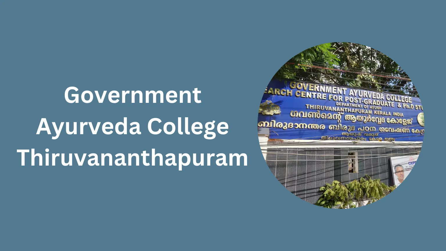 Govt Ayurveda College Thiruvananthapuram