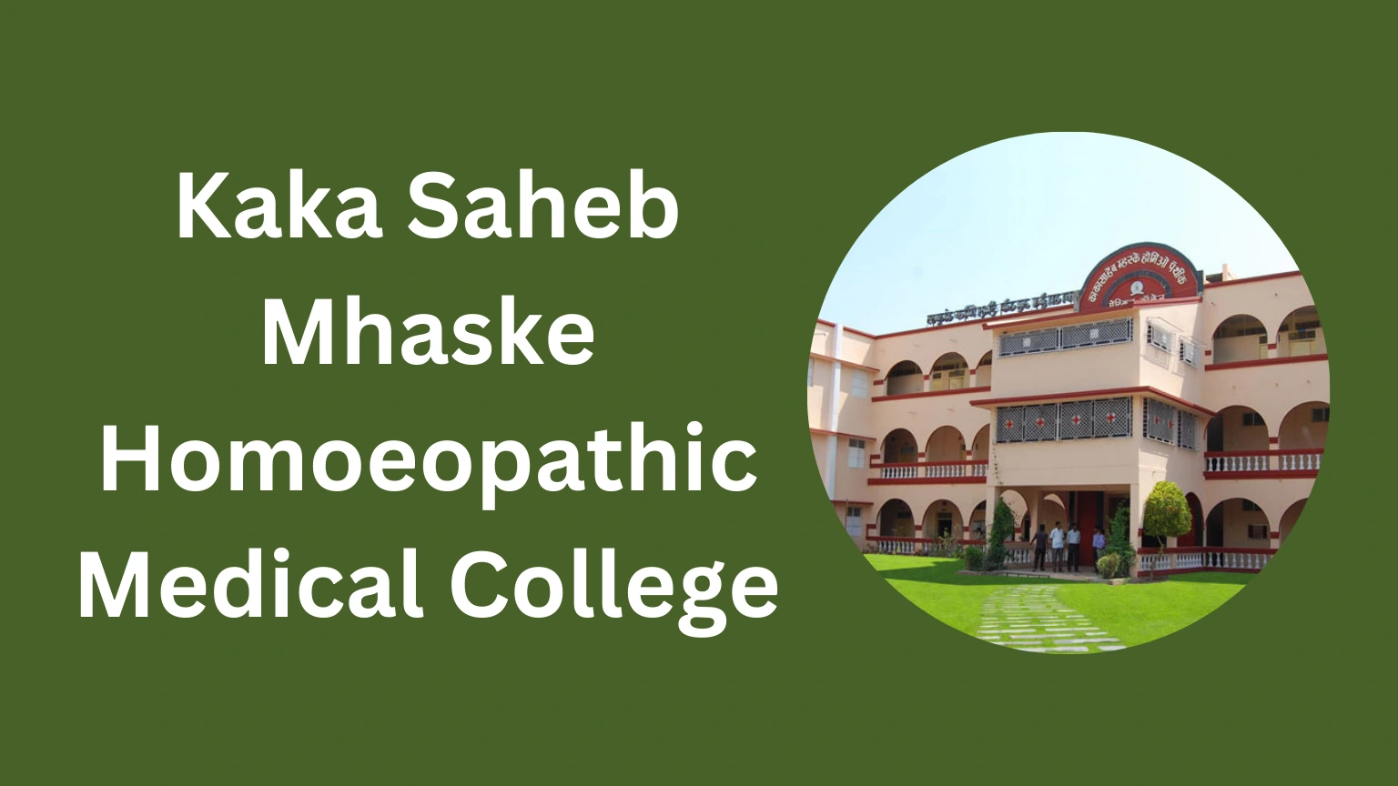 Kaka Saheb Mhaske Homoeopathic Medical College