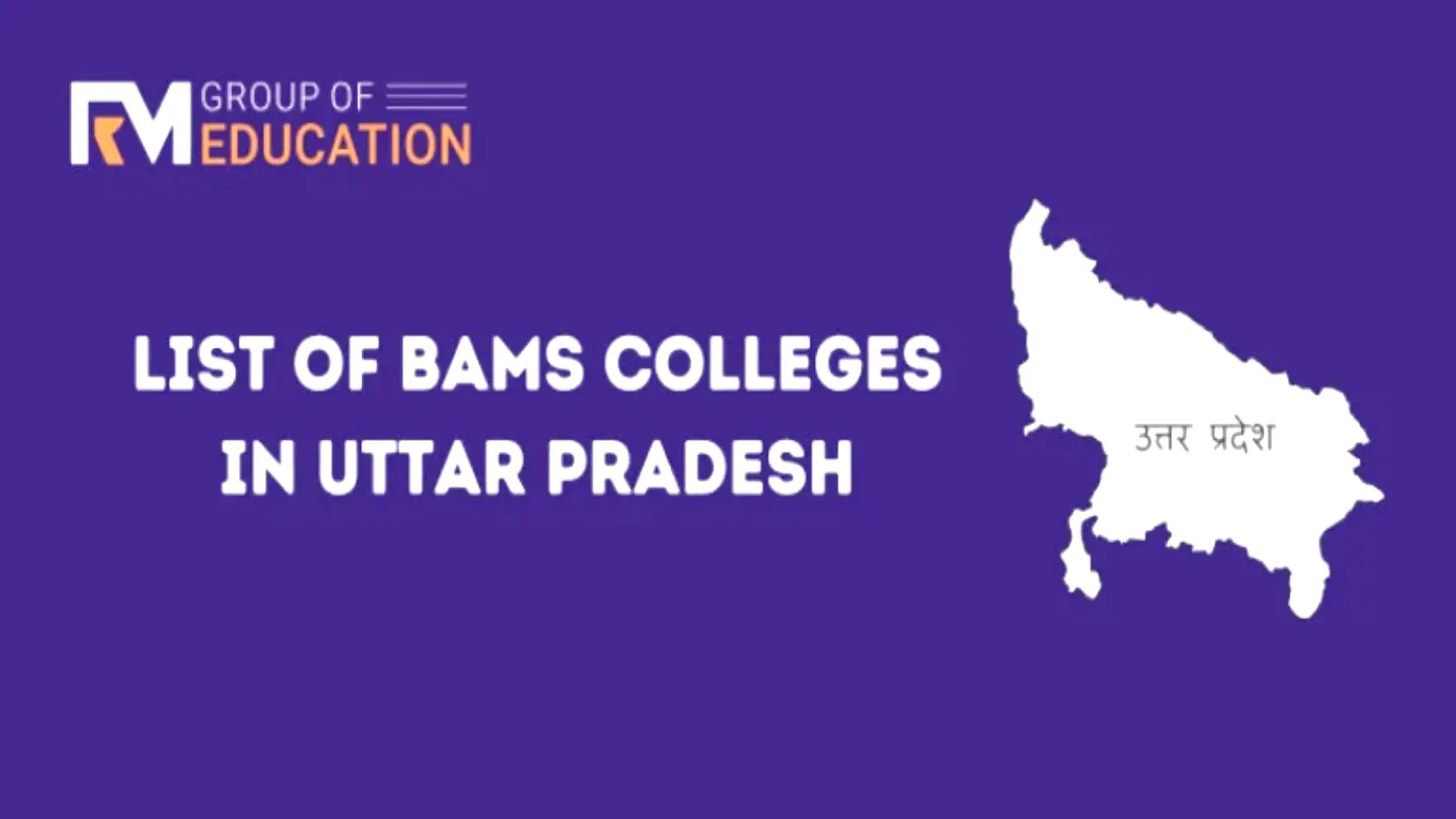 List of BAMS Colleges in Uttar Pradesh