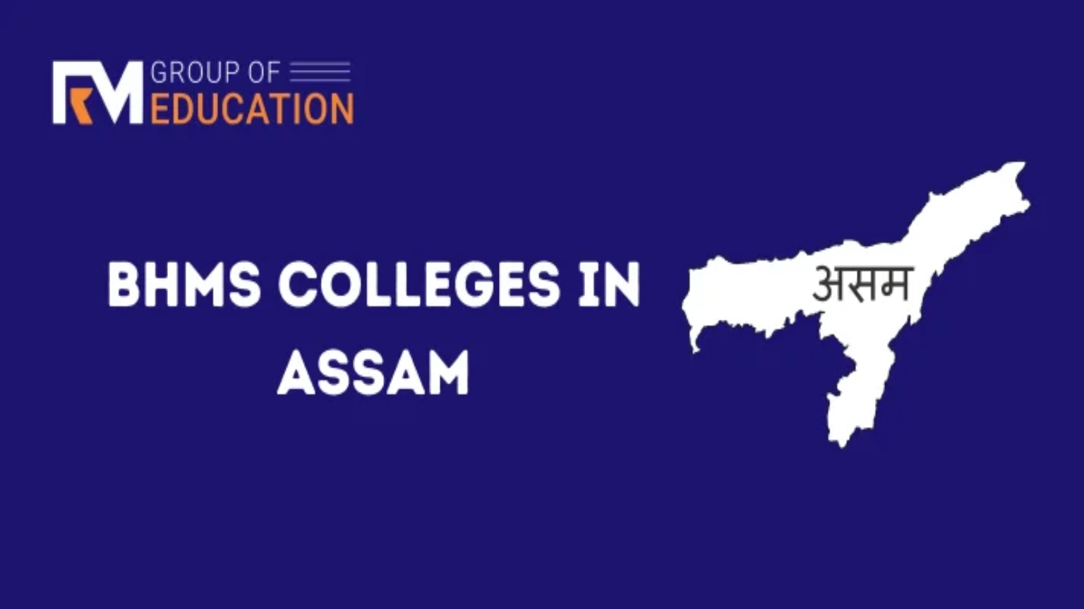 List of BHMS Colleges in Assam