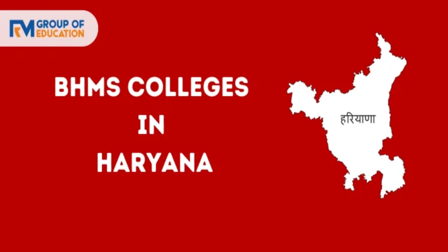 List of BHMS Colleges in Haryana