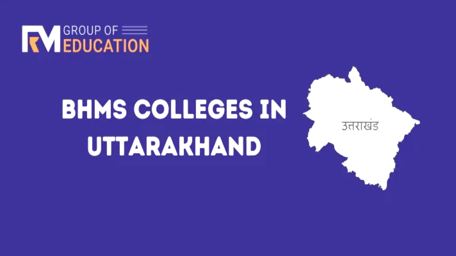 List of BHMS Colleges in Uttarakhand