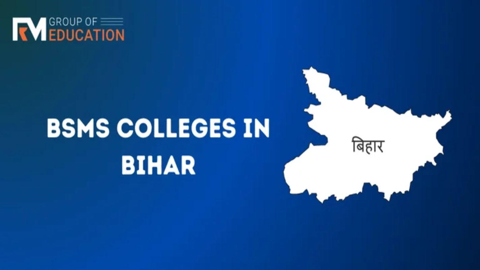 List of BSMS Colleges in Bihar-