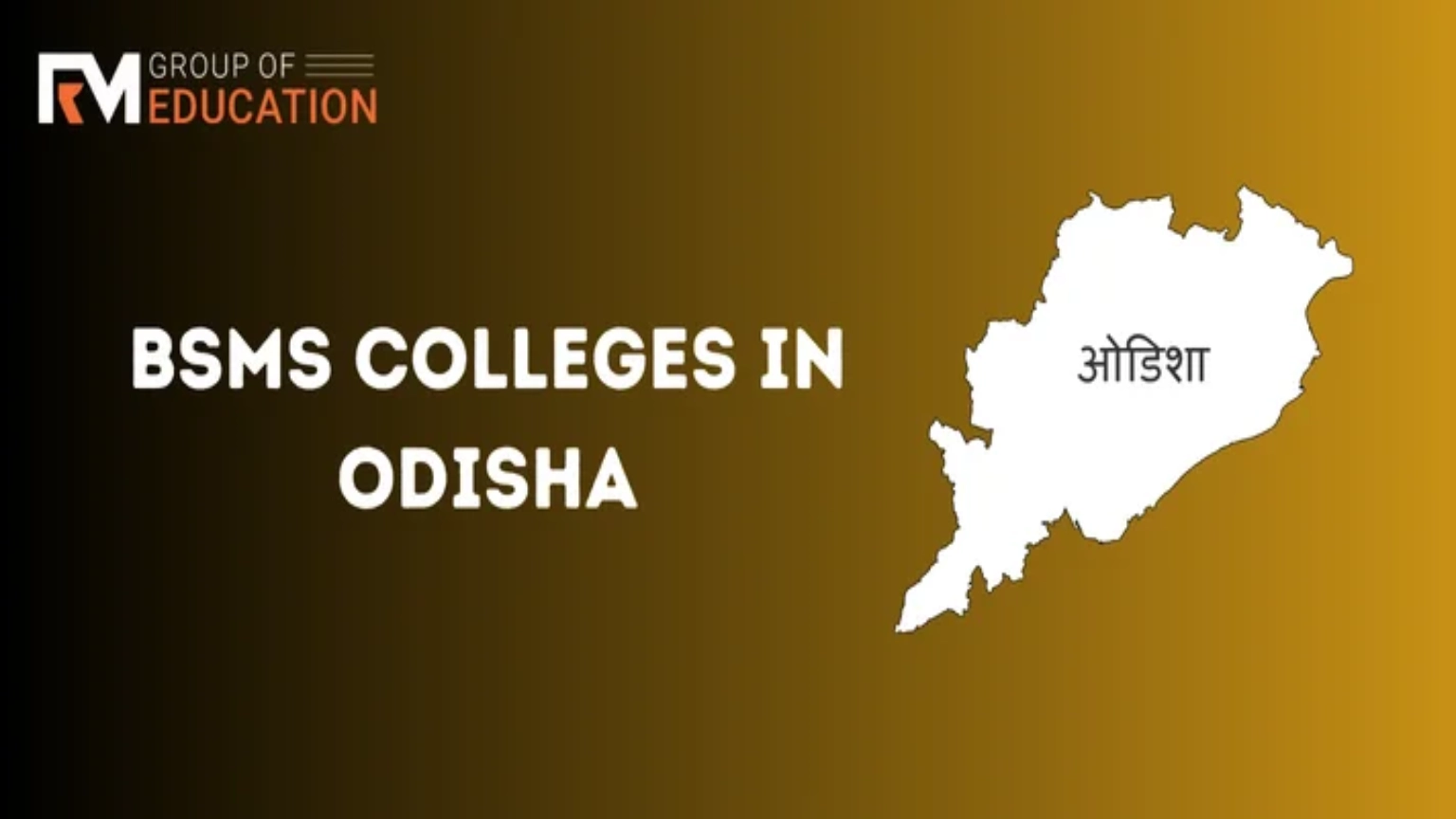 List of BSMS Colleges in Odisha-