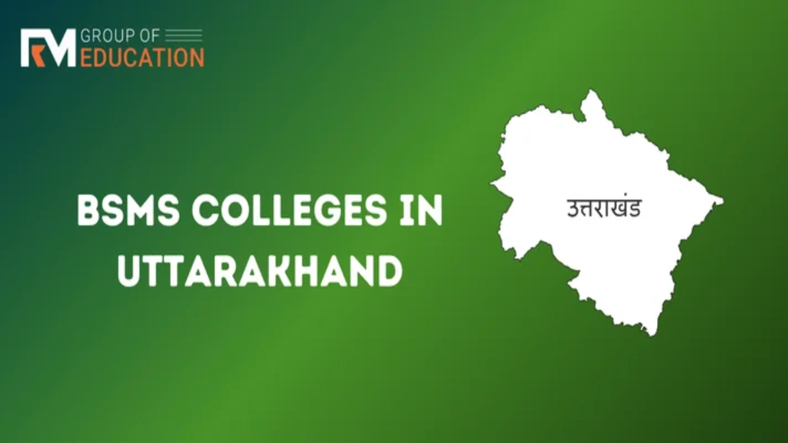 List of BSMS Colleges in Uttarakhand-