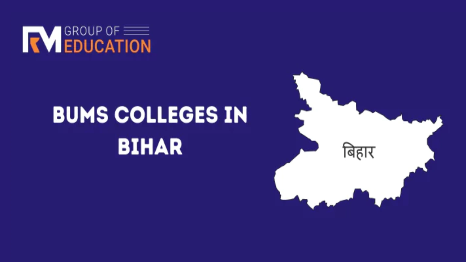 List of BUMS Colleges in Bihar