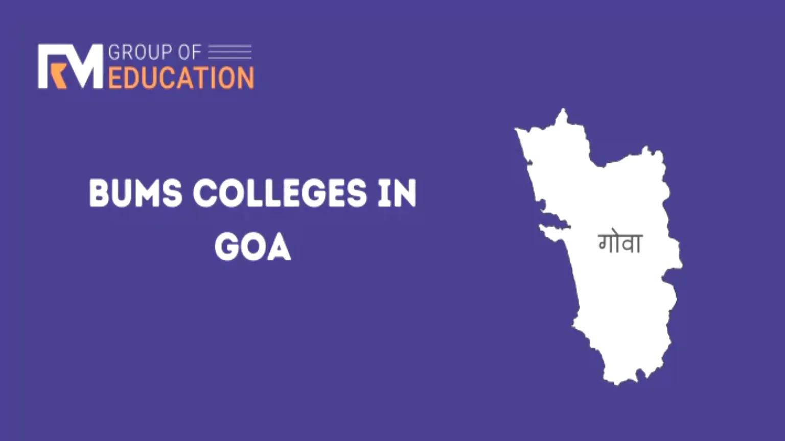 List of BUMS Colleges in Goa