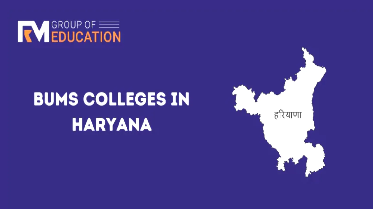 List of BUMS Colleges in Haryana