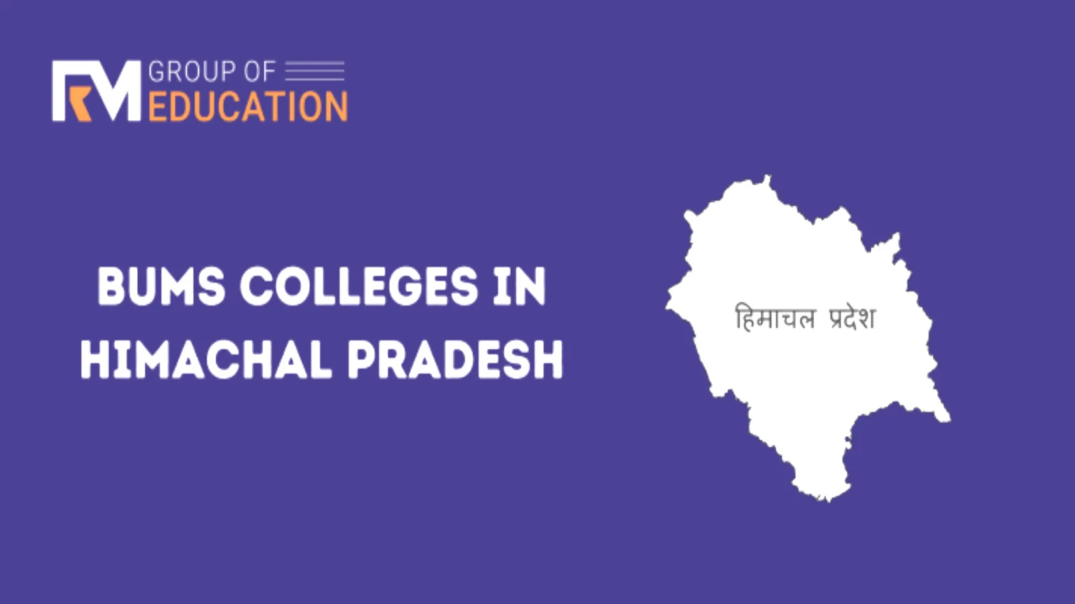 List of BUMS Colleges in Himachal Pradesh