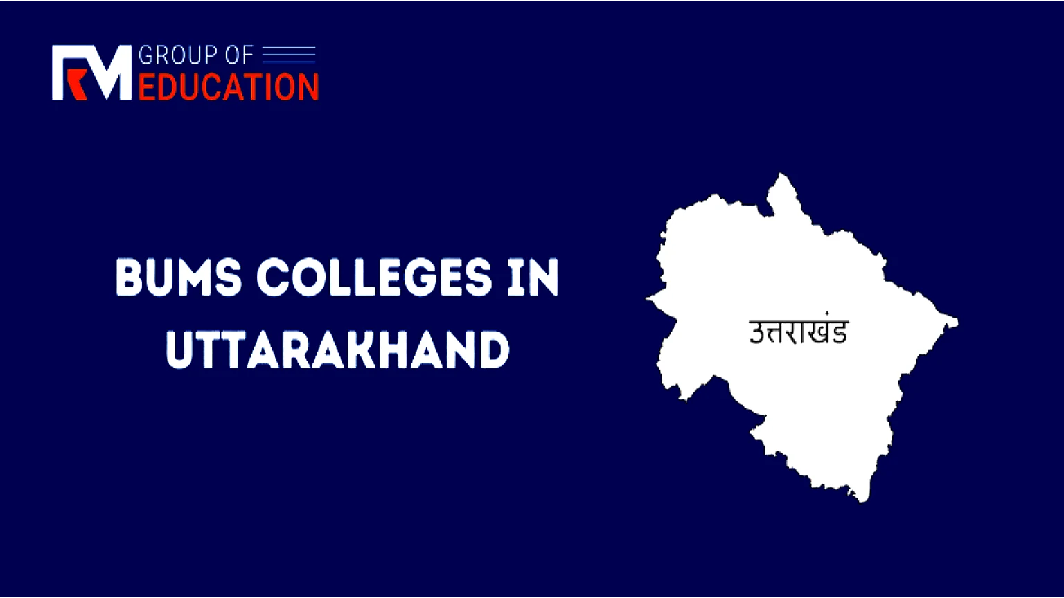 List of BUMS Colleges in Uttarakhand