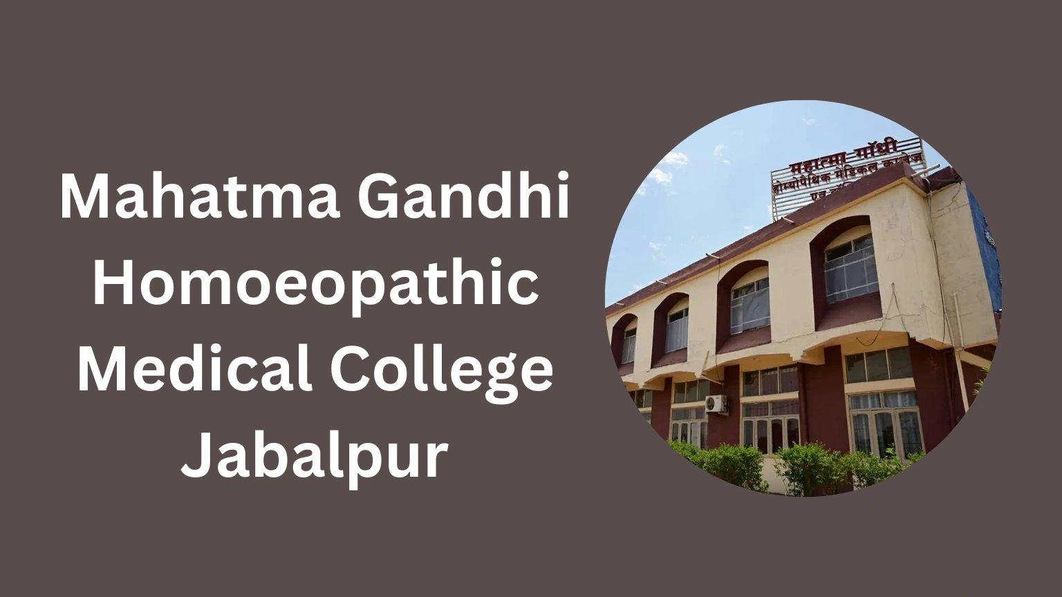 Mahatma Gandhi Homoeopathic Medical College Jabalpur